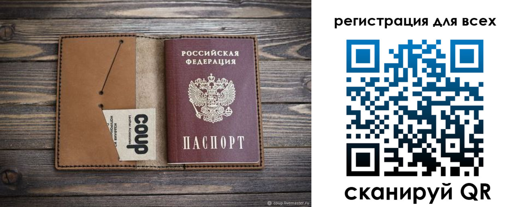 прописка ребенка в Лениногорске