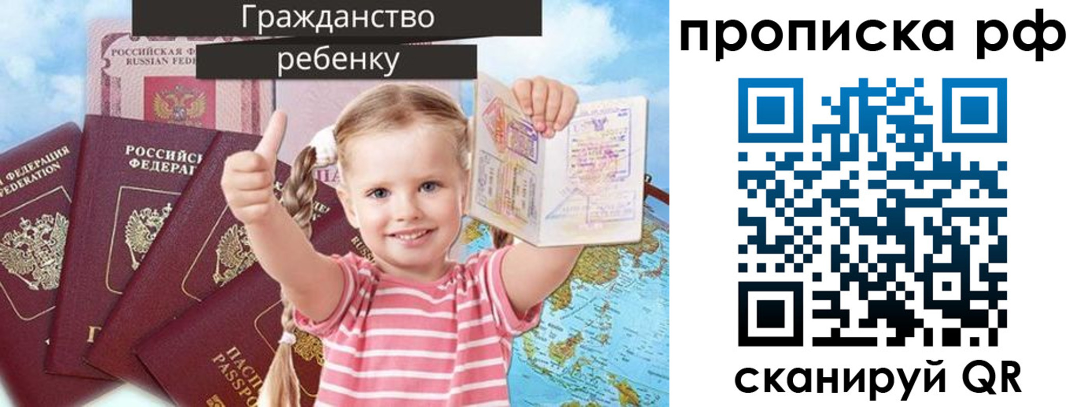 временная регистрация купить в Лениногорске