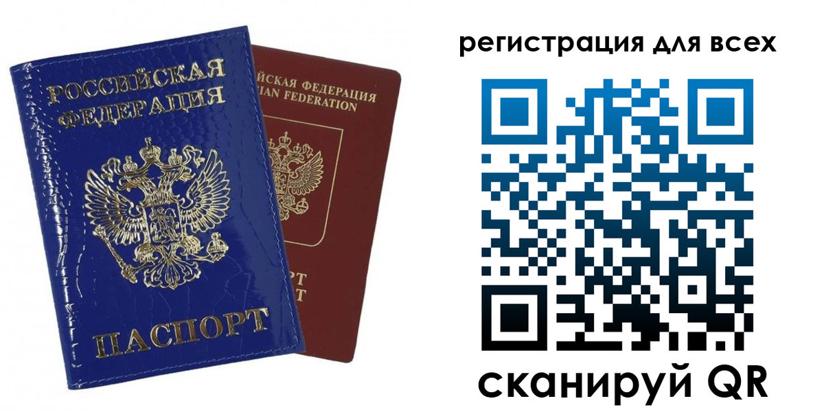 купить прописку в Лениногорске