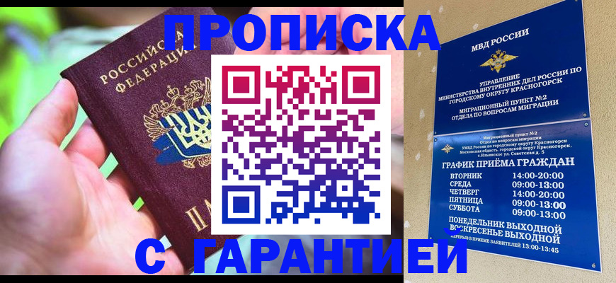 временная регистрация 2025 в Лениногорске