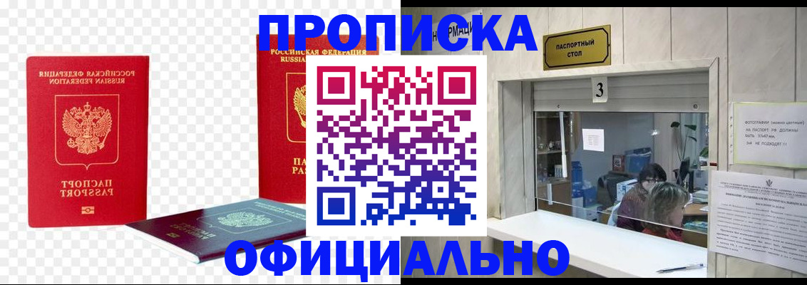 найти адрес прописки в Лениногорске