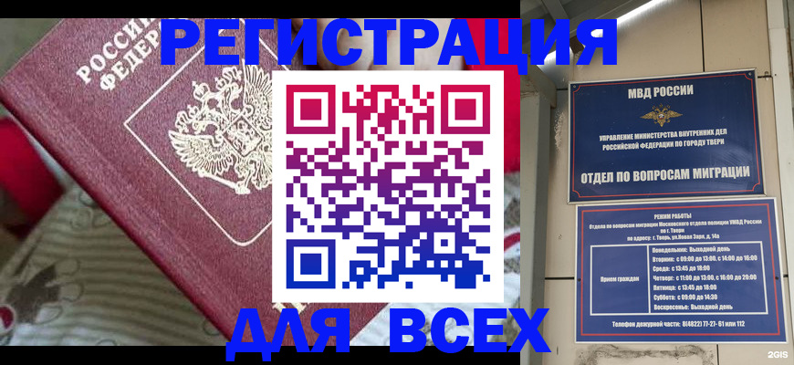 временная регистрация адрес в Лениногорске