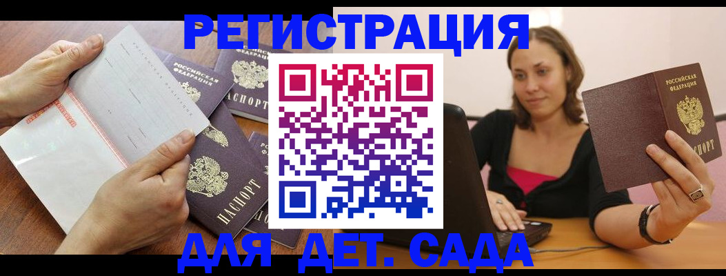 купить прописку в Лениногорске