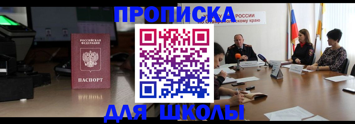 регистрация для дет. сада в Лениногорске