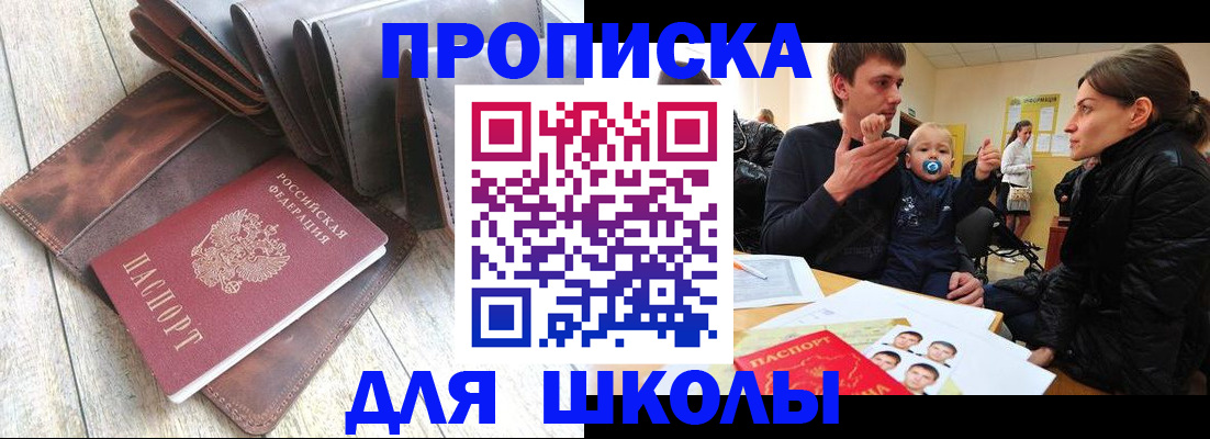 прописка иностранных граждан в Лениногорске